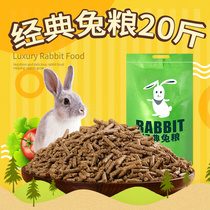 Hua animal rabbit grain national pet supplies rabbit feed rabbit feed adult rabbit young rabbit feed loaf rabbit grain