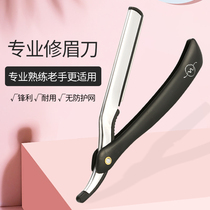 Manlanfen professional eyebrow trimming knife beauty shaving knife eyebrow shaving knife tattoo embroidery blade replaceable blade for men and women