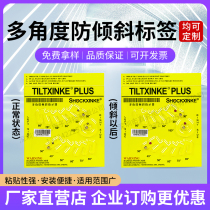 Multi-angle anti-vibration anti-Tilt label Anti-Tilt label Anti-Impact Indicator anti-falling label monitoring anti-dumping identification