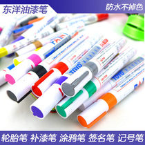 Toyo Paint Pen Paint Pen SA-101 Paint Pen (White Black Blue Yellow Pink Purple Gold Silver Green Red Orange)