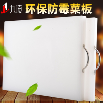 Thickened pe plastic cutting board environmentally friendly and durable non-moldy non-slip sticky board large rectangular cutting board chopping board