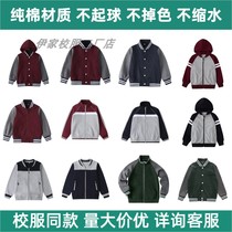 Ijia school uniform British style spring and autumn boys and girls cotton comfortable baseball uniform school uniform jujube red red Tibetan student sportswear