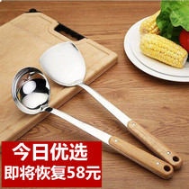 Household stainless steel wooden handle spatula soup spoon anti-scalding full set of kitchenware integrated long handle thick fried spoon iron dish shovel