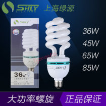  Shanghai Lvyuan spiral energy-saving lamp 45W65W85W105W125W high-power energy-saving lamp E27 E40 screw mouth