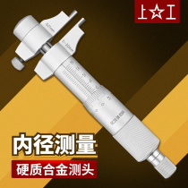 Upper work inner diameter micrometer 5-30mm internal diameter micrometer high precision spiral micrometer