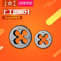 Upper work round plate tooth round plate dental plate tooth threaded wire cone plate tooth M3 * 0 5 M4 * 0 7-M30