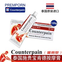 Counterpain Thailand Squibb sour paste cream bruise sprain muscle joint massage cream Phoenix home
