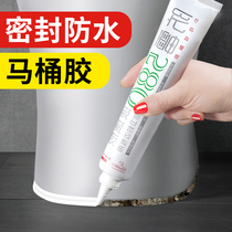 Toilet glue sealant Waterproof glue Strong anti-leakage sticky toilet base fixed edge porcelain white glass glue