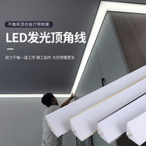Luminous top corner plaster line light living room bedroom home ceiling corner decoration led lighting corner light