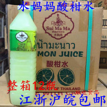 Water mother sour citrus water lemon juice lime juice Thai lime juice water mother sour citrus water Thai seasoning 12 bottles