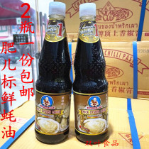 Thai imported Renhe Garden Fat Ester Sauce 800g * 2 bottles Southeast Asian Thai Cuisine Kitchen Thai dressing