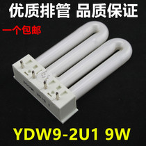  Customized non-OP brand replacement opple opp energy-saving lamp tube four-pin three-primary color YDW9-2U1 row tube 9W