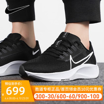 NIKE Nike flying horse 38 Running shoes Mens shoes ZOOM PEGASUS 38 Shock Sneakers CW7356-002