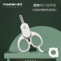 Cat nail clippers novice blood line Pet pet dog rabbit kitten Clippers nail clippers artifact scissors supplies