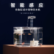 Little one cat smart sensor transparent water dispenser imitation fish tank automatic circulation pet supplies water device dog