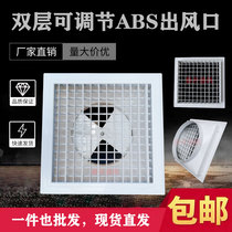 ABS double louver diffuser indoor fresh air outlet Plastic adjustable air outlet grille air outlet square round