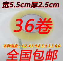 Wide adhesive tape paper 5 5cm thickness 2 5cm packaging transparent 25mm wholesale sealing tape tape sealing box paper 36 boxes