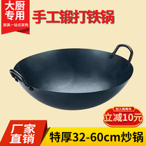  Zhangqiu handmade iron pot Old-fashioned household wok double-ear iron pot cooking pot uncoated commercial round bottom large iron pot