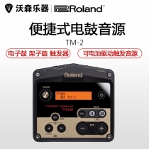 ROLAND ROLAND TM-2 electronic drum set trigger portable dual channel drum sound source sound library