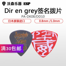 ESP Dir en grey PA-DD10 DK08 DT08 Signature Electric Acoustic Guitar Picks Ballad Bass