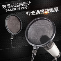 Shansun SAMSON PS01 microphone anti-noise net large double-layer anti-spray net microphone anti-spray cover