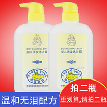  Hong Kong Crocodile Baby Baby Shampoo and Shower Gel two-in-one 650g silicone-free mild tear-free formula