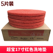 Chaobao 17 inch red cleaning pad red sheet washing machine polishing sheet cleaning polishing wax washing floor mat 5 pieces