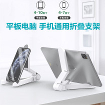 8 inch 9 inch 10 inch 11 inch 12 inch 13 inch 14 inch tablet folding bracket learning machine mobile phone shelf portable