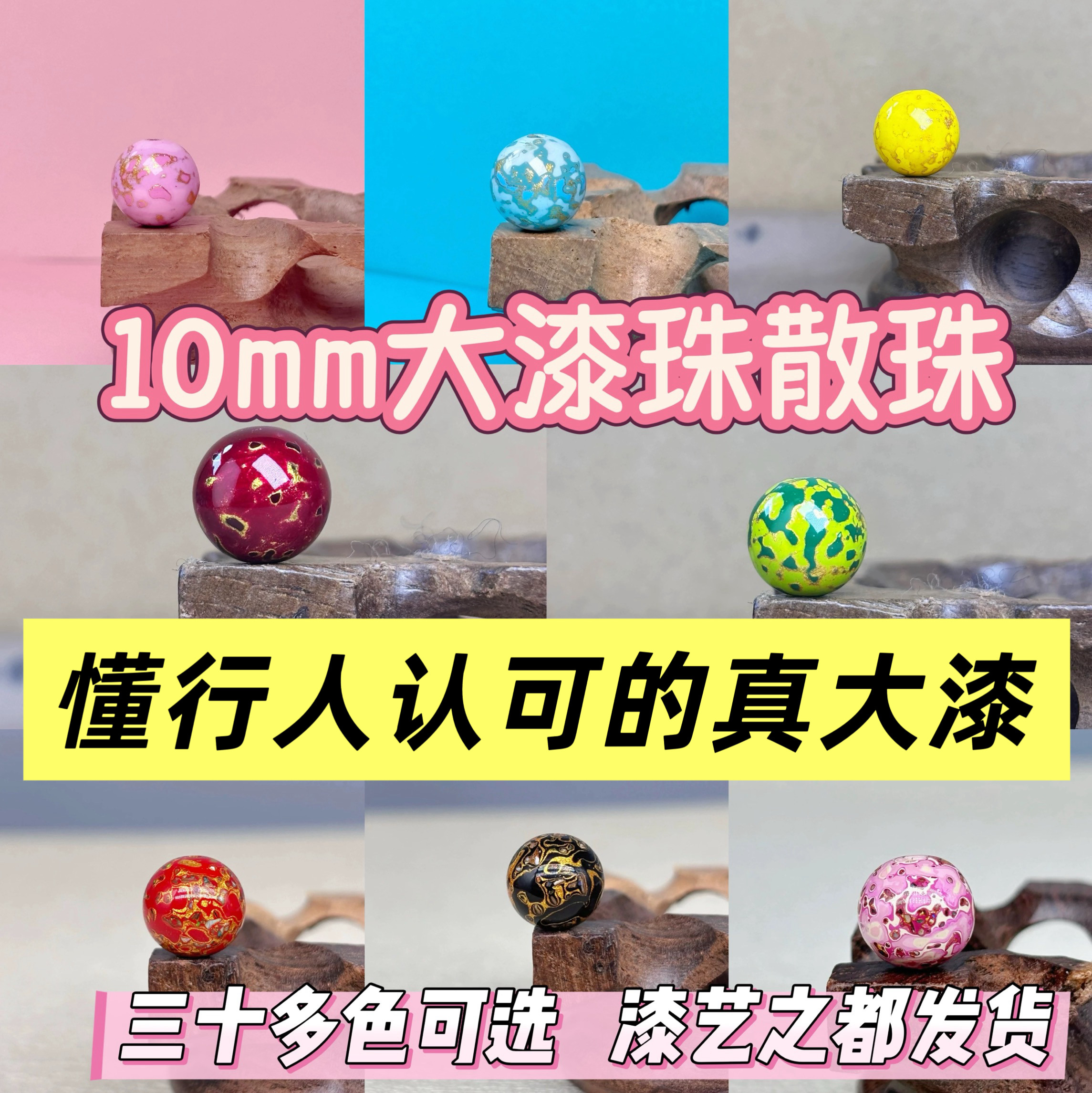 10mm螺钿大漆珠-10mm螺钿大漆珠促销价格、10mm螺钿大漆珠品牌- 淘宝