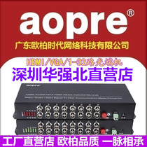 aopre ober Huaqiang North 1 2 4 8 16 24 32 analog surveillance video optical transceiver 5V2A