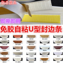 Self-adhesive U-shaped edge strip no glue buckle PVC edge closure card strip ecological plate edge furniture cabinet Welt