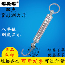 Shuangjie Tubular dynamometer LTZ-100 200 300N spring tension bar tension tester