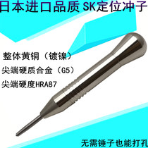 Japan SK automatic punch center punch Tungsten steel carbide punch head needle AP-M2 punch positioning punch