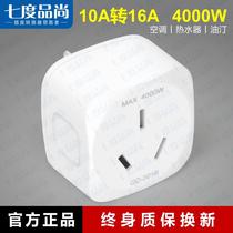 10a to 16a conversion plug Water heater socket Air conditioning oil ting heater plug 16 amp high power converter