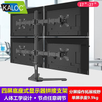 KALOC left and right two-screen monitor bracket desktop lifting computer display splicing dual-screen bracket heightening frame