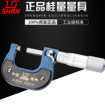 Guilin Guili Micron outer diameter micrometer 0-25 0 001 spiral micrometer industrial grade high precision micrometer