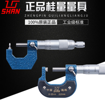 Guilin Guili Wall Thickness Micrometer 0-25mm 0 01 Mechanical Tube Wall Thickness Outer Diameter Micrometer Thickness Micrometer Thickness Micrometer