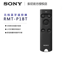 Sony Sony RMT-P1BT wireless Bluetooth remote control A7RM3 A9 A7M3 7R4 digital camera