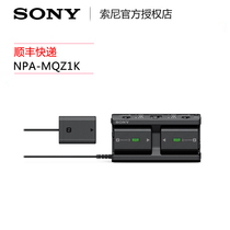 Sony Sony NPA-MQZ1K multi-battery adapter kit micro single camera accessories A7 A9 A7RM2