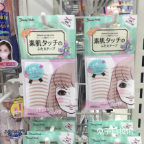 Japan Lucky Trendy Single-sided Natural Stealth Myocelose Double Eyelid Sticking Mesh Breathable 30 Pair