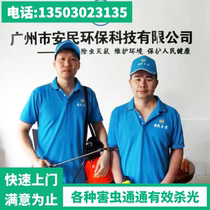 Guangzhou door-to-door rodent control company cockroach control service in addition to four pests catching mice catching professional deworming and flea removal