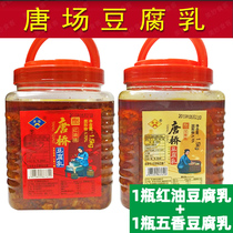 Sichuan specialty Dayi Tangchang Tangqiao tofu milk 3000g spiced spicy food seasoning New Years goods