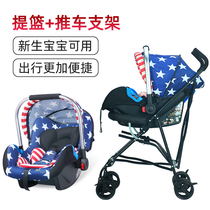 Beridi Baby Lift Basket Type Child Car Safety Seat Newborn Basket Baby Portable Vehicular Cradle