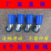 Kindergarten special bed foot universal wheel plastic childrens bed wheel small bed wheel canvas bed supporting pulley