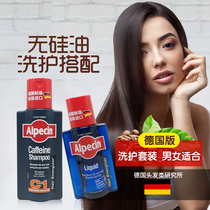 Alpecin German version of Obeqing anti-hair loss silicone-free shampoo Apexin shampoo nutrient solution for men and women