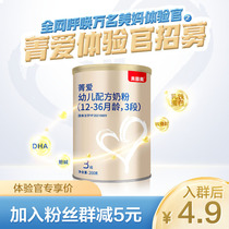(Experience Officer) Beinmei milk powder zero complementary food gift package (taste random similar address not available)