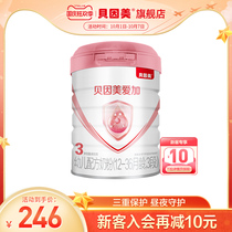 Beinmei Aijia Infant Formula 3 segment 800g flagship store official website add lactoferrin