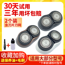 Suitable for Philips razor head two blades S301 S300 311 321 S330 331 360 Accessories