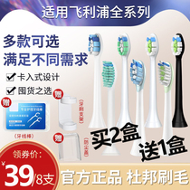 Applicable Philips electric toothbrush head sonicare original replacement 3216 soft hair hx3226 6511 6530