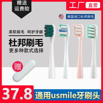 Adapting usmile electric toothbrush brush head Y4s Y1 U2 Van Gogh green universal replacement head 45 degree professional brush No.